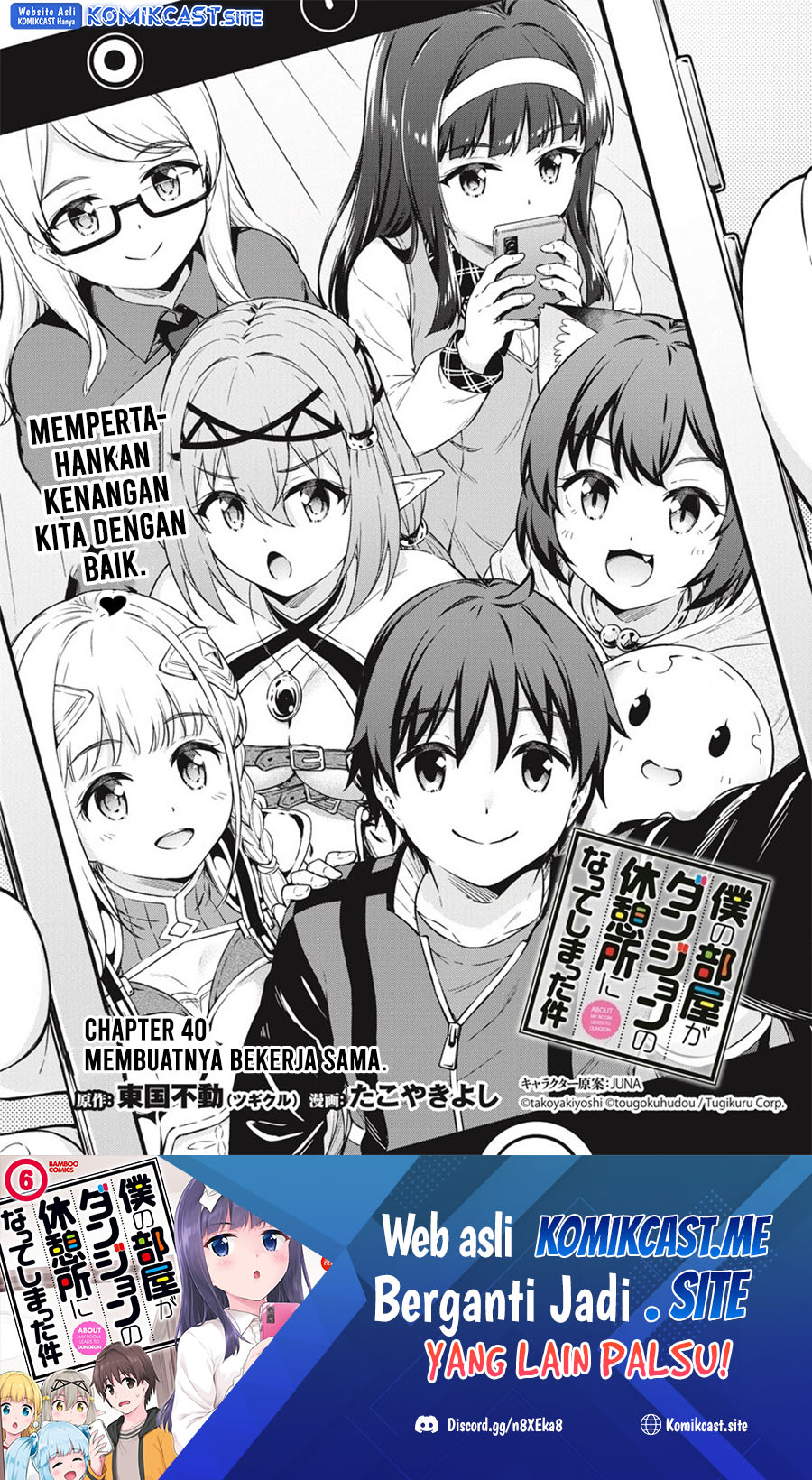 Boku no Heya ga Dungeon no Kyuukeijo ni Natteshimatta Ken Chapter 40 End Gambar 2